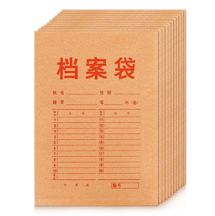 牛皮纸文件袋档案袋