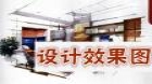设计效果图（实践）