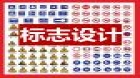 标志设计（实践）