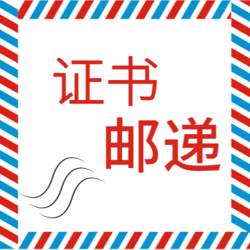 志愿者赋能计划-纸质版证书兑换