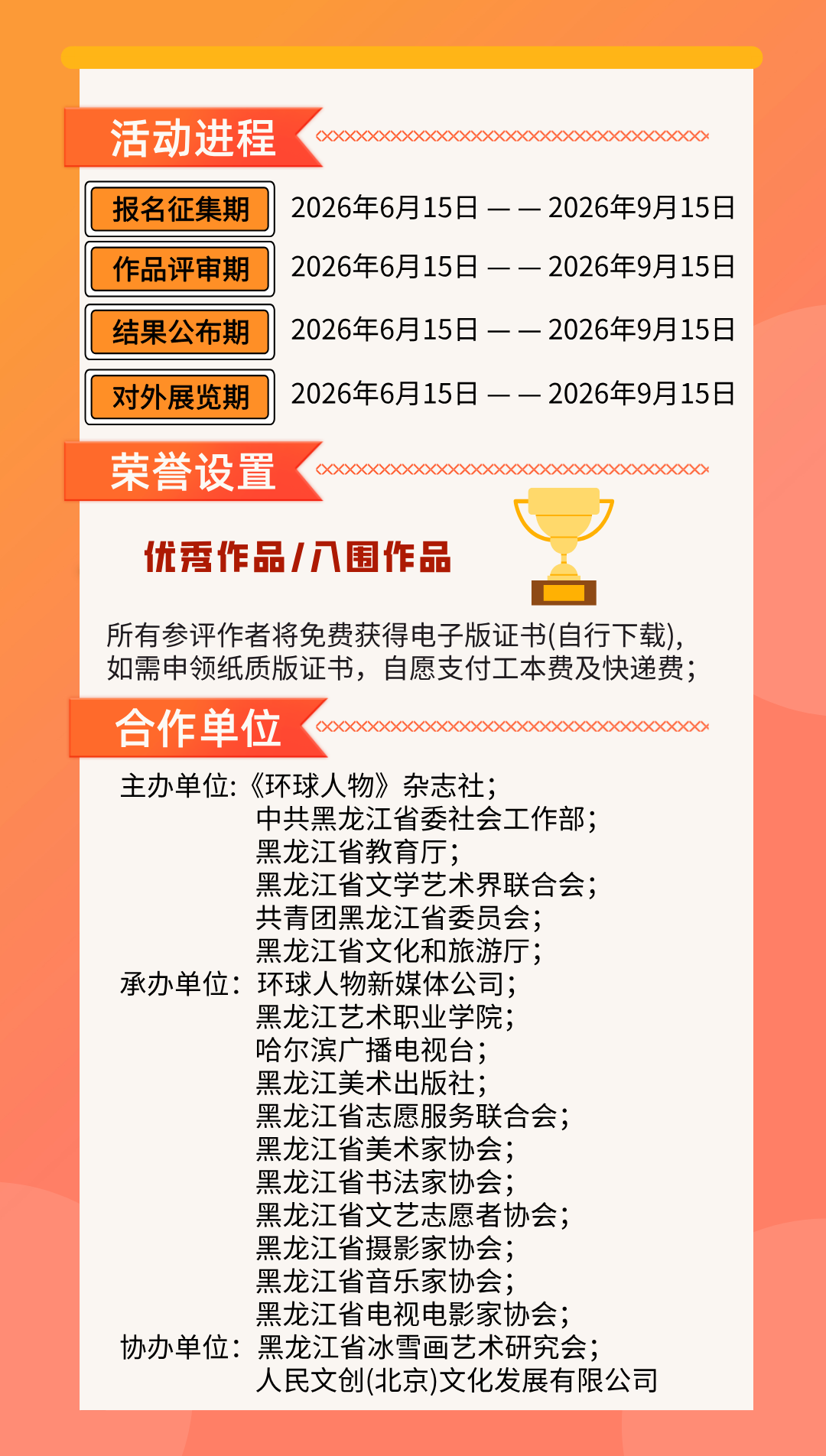 大学招生简章海报.png