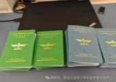 2026年第6期ASFC无人驾驶航空器执照考核
